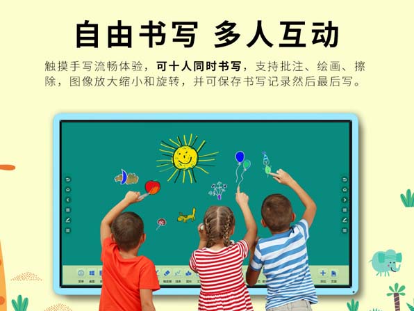 小红帽幼儿园65寸教育触摸一体机活跃教学