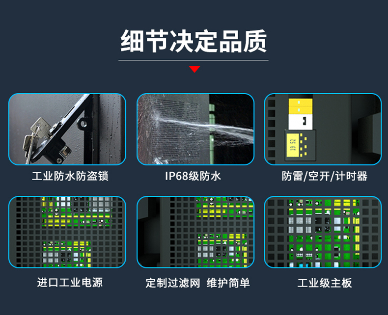 75寸立式液晶户外广告机(图8)