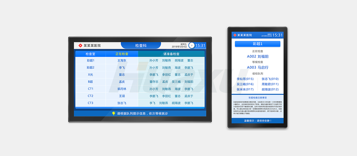 连锁医疗门诊排队叫号机解决方案厂家(图4)