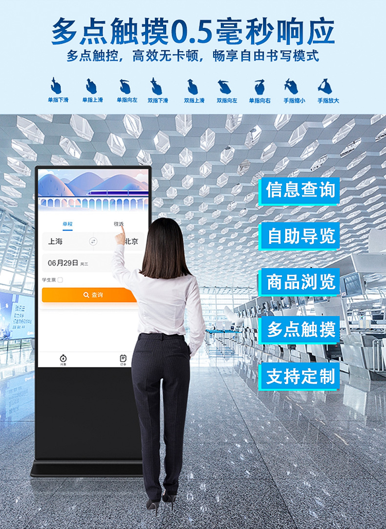 43寸立式触摸一体机(图1)