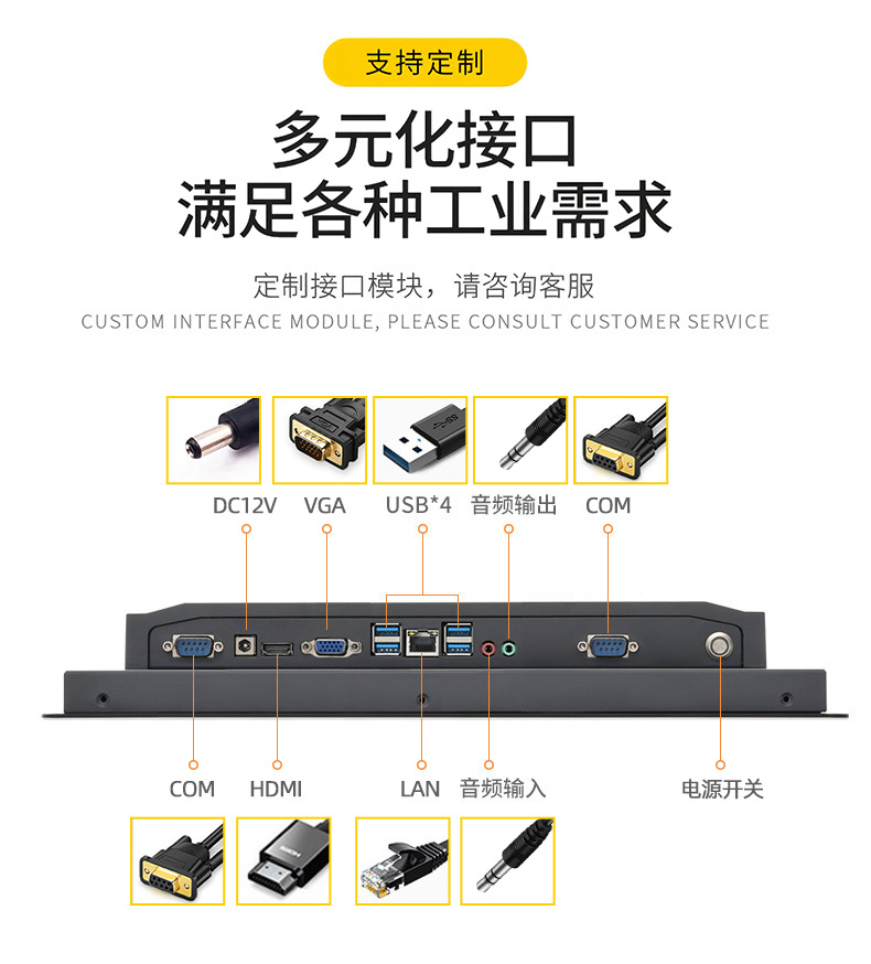 黄瓜视频污免费工控一体机定制接口